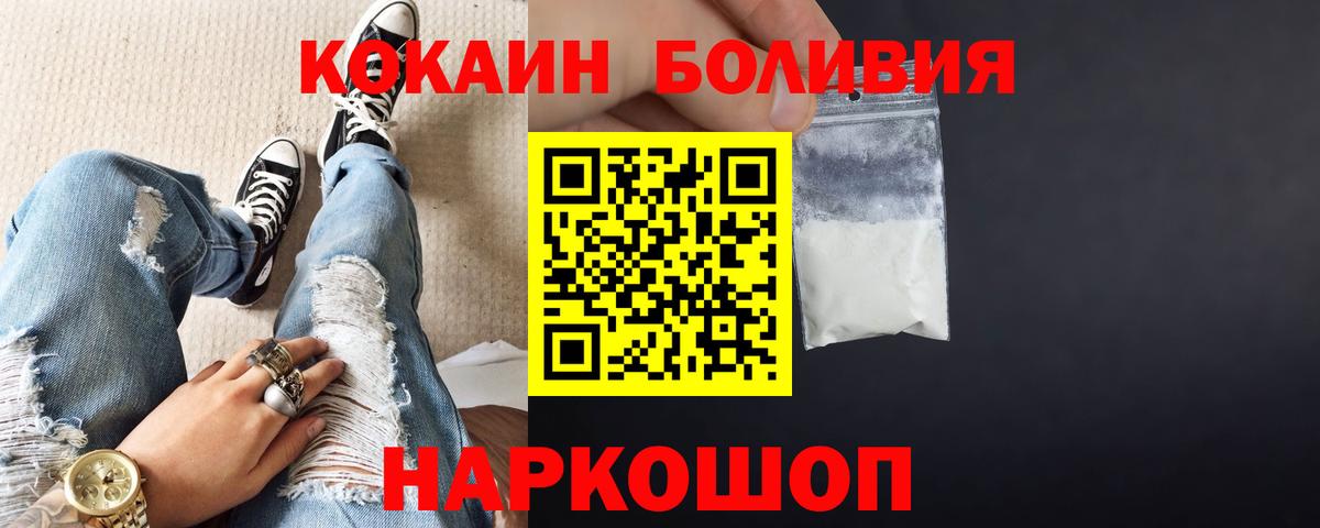 Cocaine VHQ  Cocaine Перу  Вход с VPN  Кувандык 