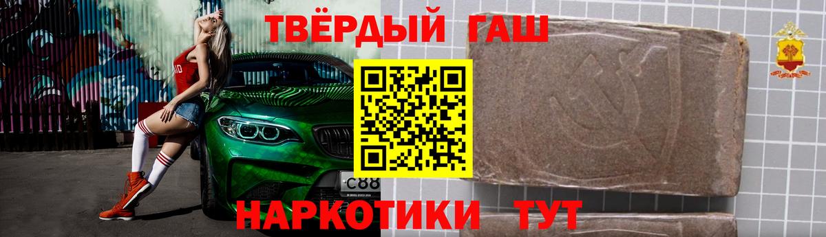 магазин продажи   Вход с VPN  ГАШ hashish  Кувандык  Гашиш 40% ТГК  Гашиш 