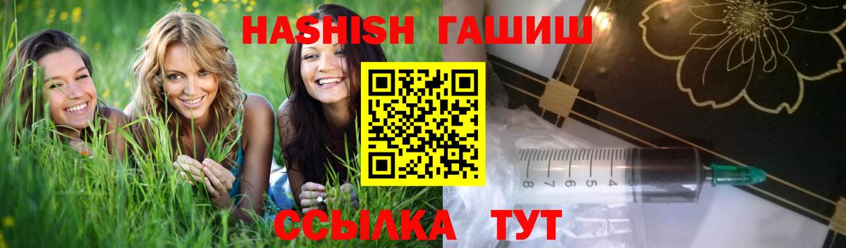 ГАШ гашик Кувандык