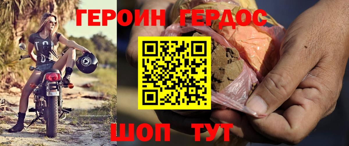 ГЕРОИН  Вход с VPN  Кувандык  Героин гречка 