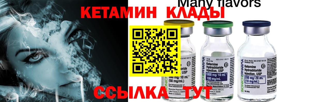 КЕТАМИН VHQ  Кетамин VHQ  Вход с VPN  Кувандык 