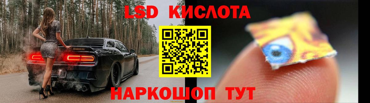 LSD-25 экстази  Вход с VPN  Лсд 25 экстази кислота  Кувандык  ЛСД экстази кислота 