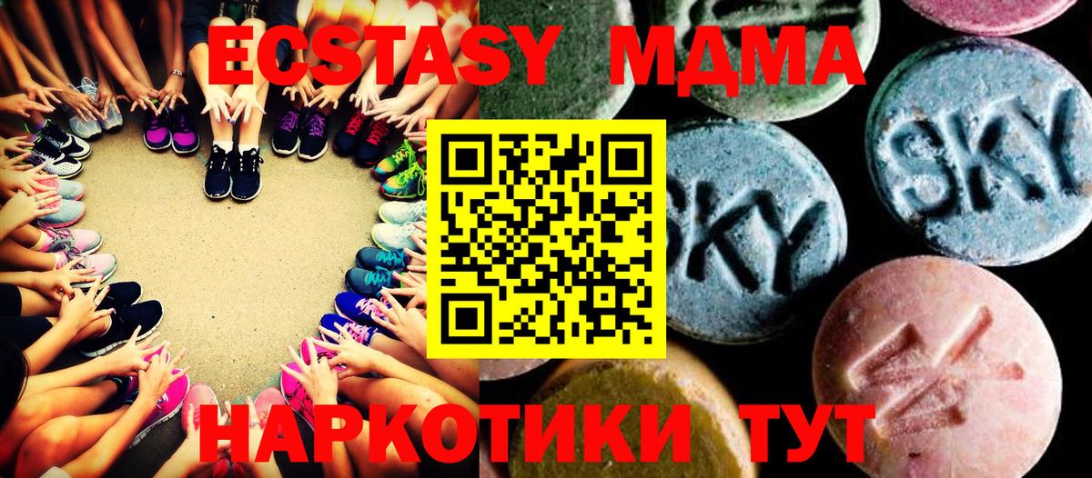 Кувандык  MDMA  МДМА Molly  Вход с VPN  МДМА crystal 