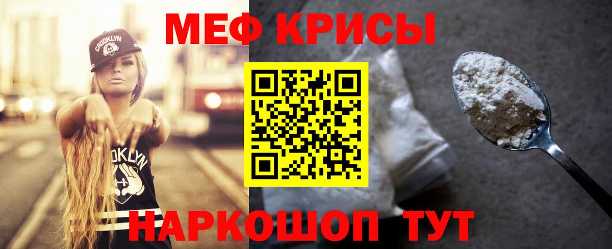 МЯУ-МЯУ  Мефедрон кристаллы  Кувандык  МЯУ-МЯУ  Мефедрон мяу мяу  Вход с VPN 