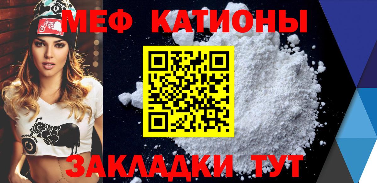 МЕФ кристаллы Кувандык
