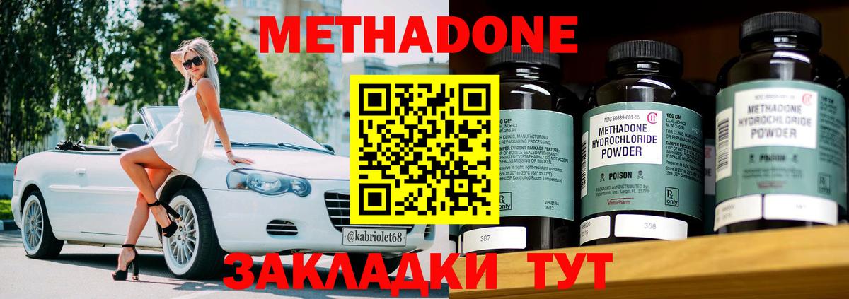 МЕТАДОН белоснежный  Вход с VPN  Кувандык  МЕТАДОН VHQ 