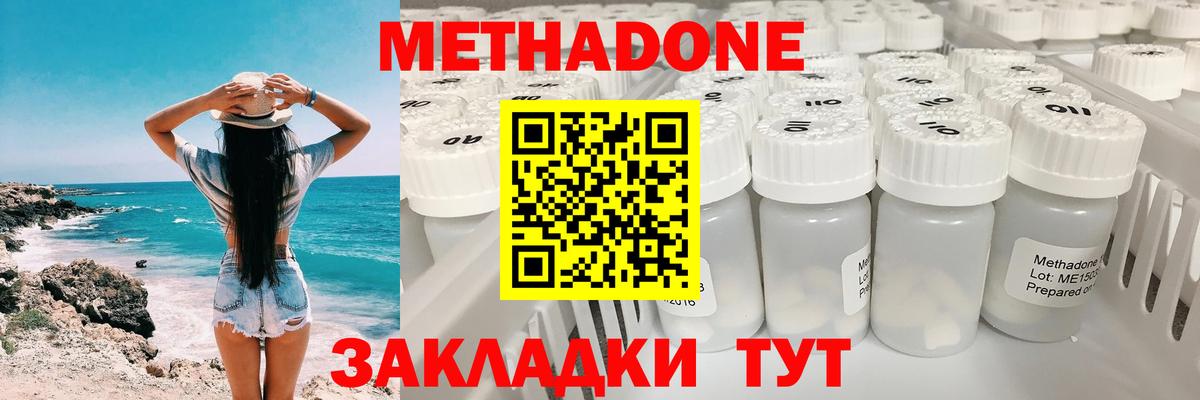 Мефедрон   Кувандык  Экстази  Гашиш  Вход с VPN  Кокаин  МАРИХУАНА 