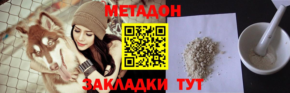 Метадон methadone Кувандык