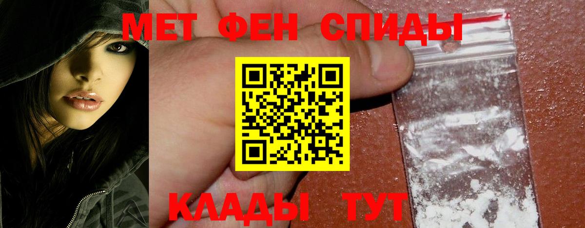 Первитин кристалл Кувандык