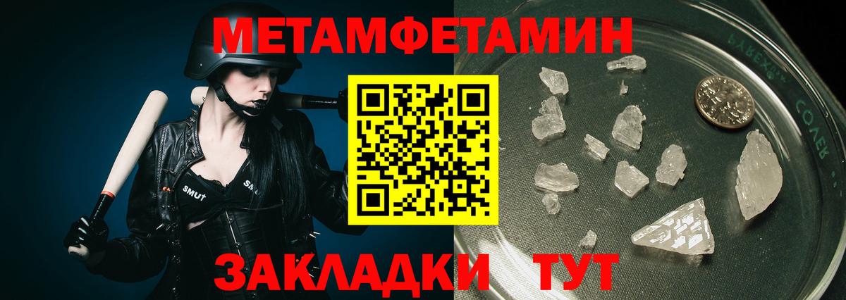 Кувандык  Метамфетамин  Метамфетамин винт  Вход с VPN  Метамфетамин винт 