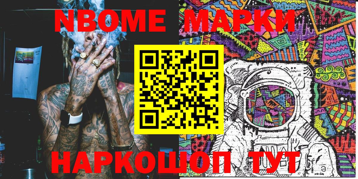 Кувандык  Наркотические марки 1,5мг  закладка  Марки 25I-NBOMe  Наркотические марки 1,5мг  Вход с VPN 