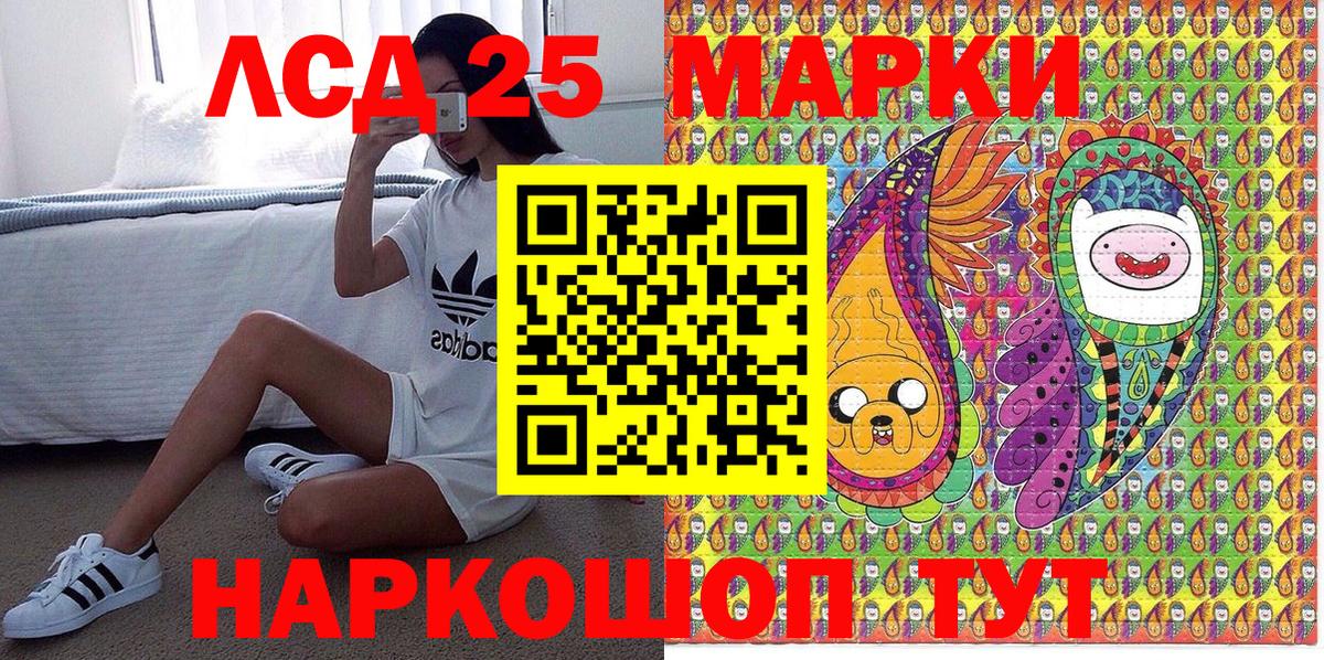 Марки N-bome 1500мкг Кувандык