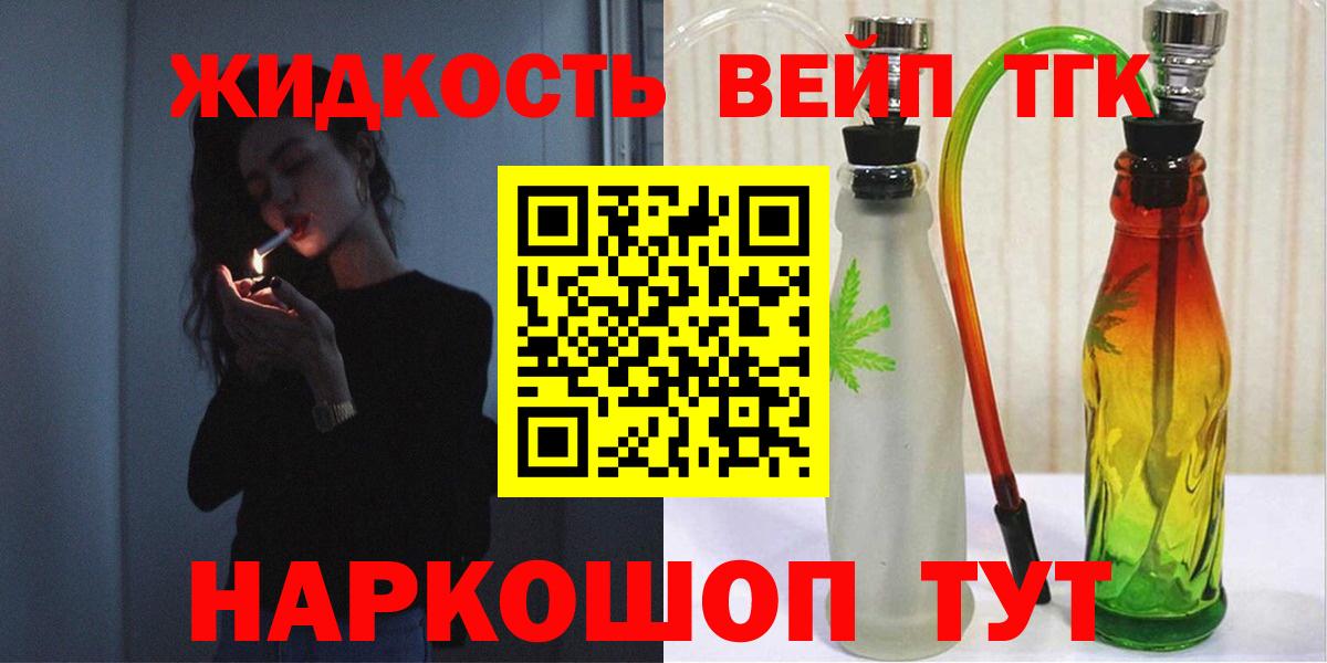 Кувандык  Дистиллят ТГК вейп  Вход с VPN  ТГК Wax 
