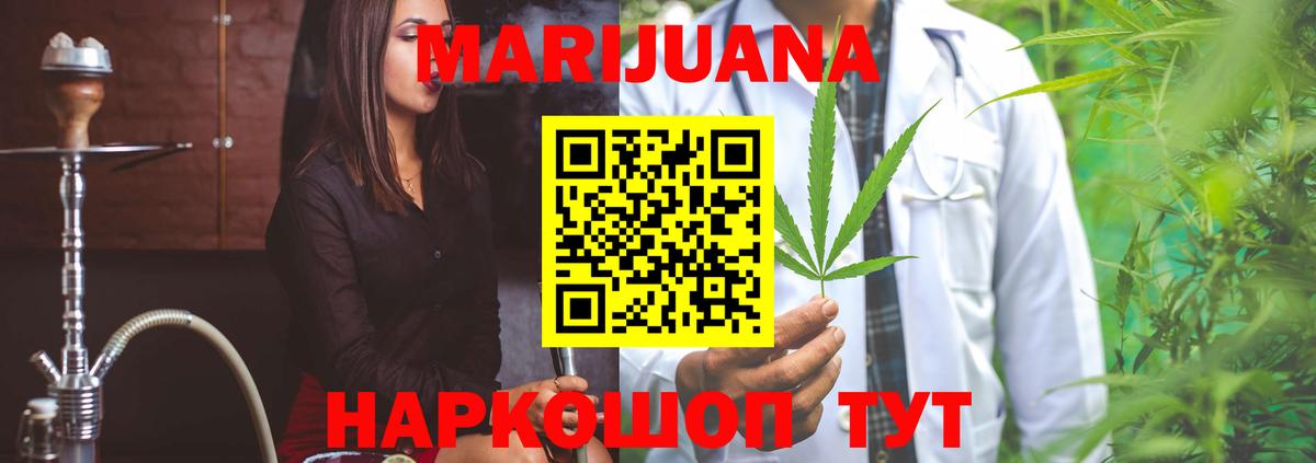 Марихуана White Widow Кувандык